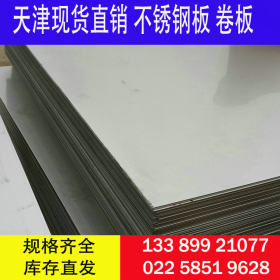 铁素体不锈钢 TCS345不锈钢板 1.4003不锈钢板 卷板现货