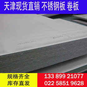 铁素体022Cr12Ni不锈钢板 3Cr12不锈钢板 价格优惠