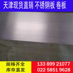 镍基合金板Incoloy801 802 804 805 Inconel718不锈钢板现货优惠