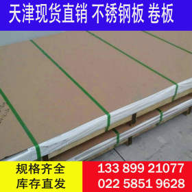 耐热钢NO8367不锈钢板 NO8810 NO8825镍基合金钢板卷板