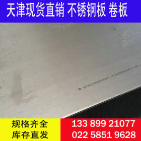 耐热钢NO660不锈钢板 NO6625 1.4959镍基合金钢板卷板
