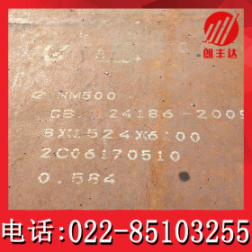 可切割国标中厚nm500耐磨钢板 热轧nm360/400耐候板