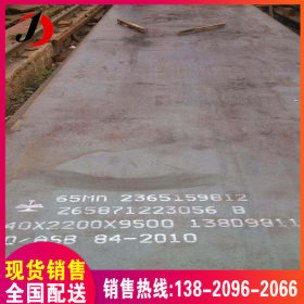 天津供应65mn 60si2mn弹簧钢板 规格齐全 可切割零售