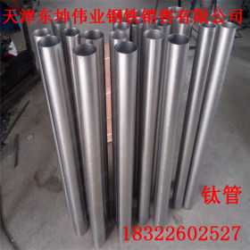 钛管 钛合金管 TA1管 TA2管 生产加工 库存规格齐全 质量好价格低