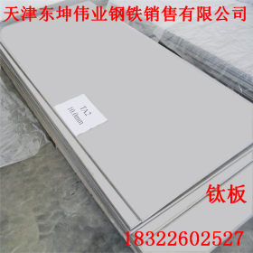 温州直销钛板/钛合金板 ta1 TA2纯钛板 耐腐蚀钛板材 钛合金产品