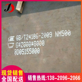 现货供应wnm500耐磨钢板 wnm400耐磨板 规格齐全
