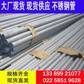 耐热不锈钢管S31008 S31608 S31603不锈钢管 厚壁管现货