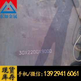 现货耐低温Q235C钢板 Q235C热轧钢板 Q235C中厚板切割