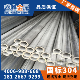 专业供应304不锈钢无缝管 304不锈钢工业管DN150 大口径工厂用管