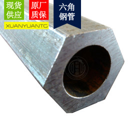 厂家直供外圆内六角钢管 精拔六角管 质量可靠 尺寸标准