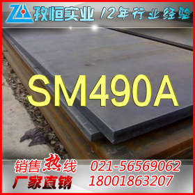 湘钢 Q390C 高强度结构钢板批发