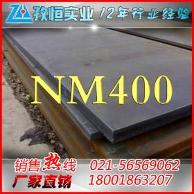 现货批发 NM400耐磨钢板  提供上海宝钢原厂质保书