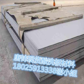 东莞唐铈供应SPHE热轧酸洗板 SPHE热轧钢板 2.0-8.0厚SPHE酸洗板