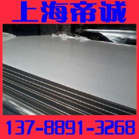 【上海帝诚】S11717不锈钢钢板质量保障