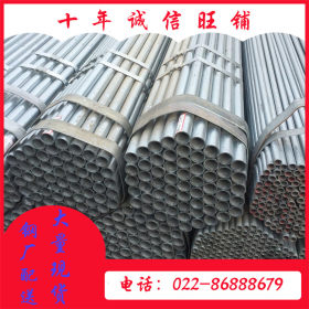 热镀锌管 Q235B材质原料 燃气管 燃气镀锌管 消防用管 4分-8寸