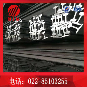 天津轨道55Q轻轨  铁路起重钢轨  24kg38kg国标钢轨