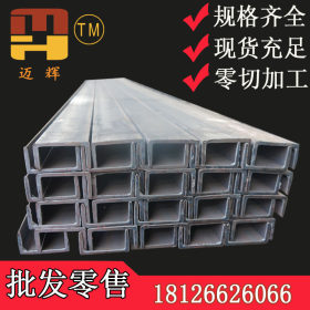 广东东莞现货木工机械设备安装配件 耐腐蚀镀锌基础槽钢热轧 现货