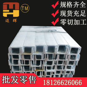 广州供应热镀锌国标槽钢 Q235B镀锌槽钢16# 可切割加工镀锌小槽钢