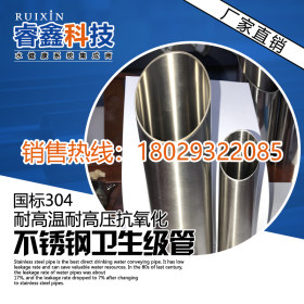 304不锈钢装饰管、316L不锈钢流体焊管，57*2.0卫生级不锈钢圆管