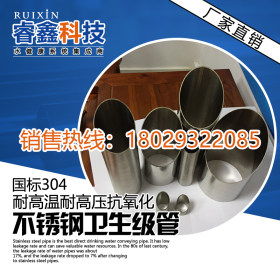 304不锈钢装饰管、316L不锈钢流体焊管，57*2.0卫生级不锈钢圆管