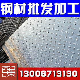 花纹板5083 菱形花纹钢板 龙华广东德庆批发厂家报价