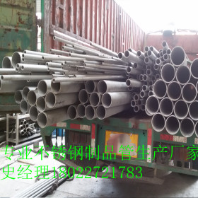 厂家批发76mm不锈钢圆管 不锈钢焊管 大量现货304不锈钢工业管