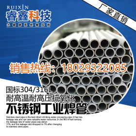 13.72*1.65不锈钢工业焊管|304不锈钢管排污用|工业弯头焊接配件