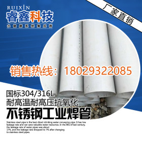 工程管道供应|双卡压不锈钢水管304镍足|44.5*3.0不锈钢工业焊管