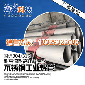 工程管道供应|双卡压不锈钢水管304镍足|44.5*3.0不锈钢工业焊管