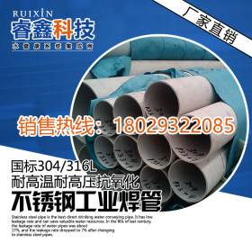 60.33*3.0不锈钢排水管|304不锈钢工业焊管佛山产|不锈钢工业管件