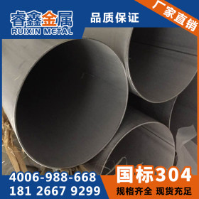 睿鑫不锈钢大管厚管 工业管机械用管 304不锈钢厚壁管102*10mm