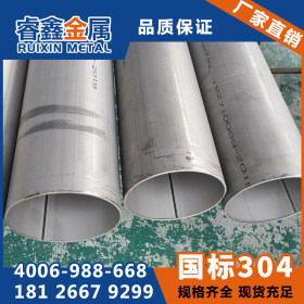 睿鑫不锈钢大管厚管 工业管机械用管 304不锈钢厚壁管102*10mm