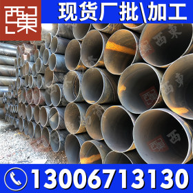 广州钢管现货供应 Q235 螺旋钢管 佛山西东仓 219*8厂价直销