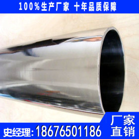 广东佛山不锈钢装饰管 不锈钢装饰管生产厂家 不锈钢装饰管价格