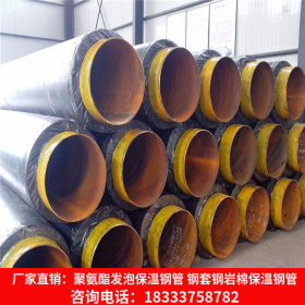 保温钢管厂家聚氨酯发泡保温钢管 地源热泵用保温螺旋焊管