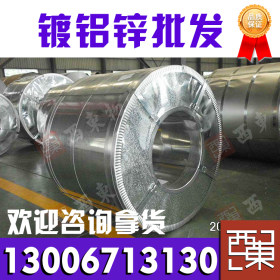 广东厂家现货批发镀铝锌板 佛山西东钢材板材专业供应