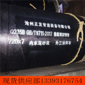q235b材质螺旋管 dn800国标 环氧富锌防腐螺旋钢管厂家