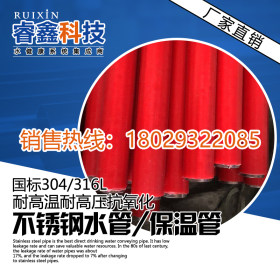 304不锈钢冷热水管覆塑发泡管20*1.0mm批发 专业冷热系统不锈钢管