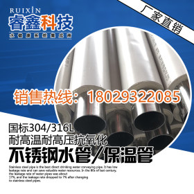 304覆塑不锈钢水管专供 抗酸碱腐蚀不锈钢管 耐高压不锈钢热水管