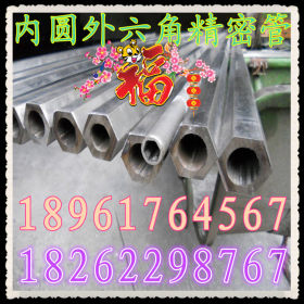 专业生产冷拉六角钢管 农用机械专用冷拉六角管 20号异型管