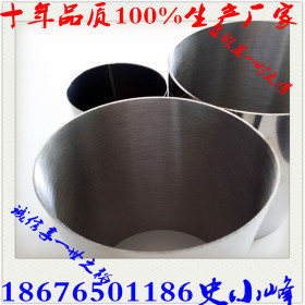 不锈钢大圆管生产厂家 不锈钢工业管  不锈钢异型管 不锈钢大管厂