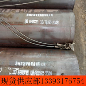 dn600无缝钢管 压力容器管道用630*10*12碳钢无缝管 现货