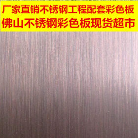 黄古铜不锈钢板 高端定制不锈钢古铜板 宝石蓝不锈钢彩板现货