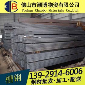 佛山潮博钢材现货供应 Q235B 国标槽钢 厂价直销 规格齐全