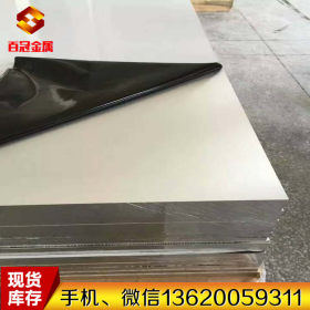 现货批发SUS304不锈钢板 耐腐蚀304不锈钢板材 304薄板 价格优惠