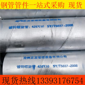 镀锌钢管厂家供应 DN600热镀锌螺旋钢管 630*8*10镀锌焊管