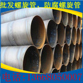 重庆3pe防腐钢管 防腐钢管排水专用管道  dn300螺旋缝焊接钢管