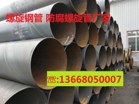 供应贵州遵义Q235B大口径防腐螺旋钢管 输水管排水管道