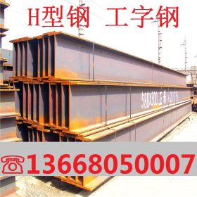 重庆Q345B工字钢厂家直销搭钢结构专用工字钢低合金H型钢现货供应