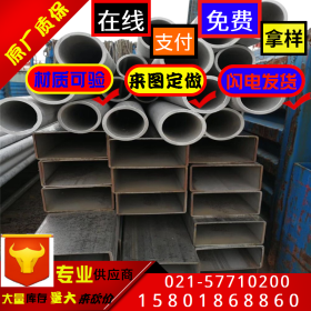 荣晗实业旗舰店现货304不锈钢无缝管 圆管 201焊管 矩形管可零售